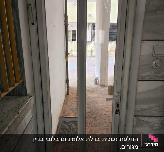 זכוכית לחלון